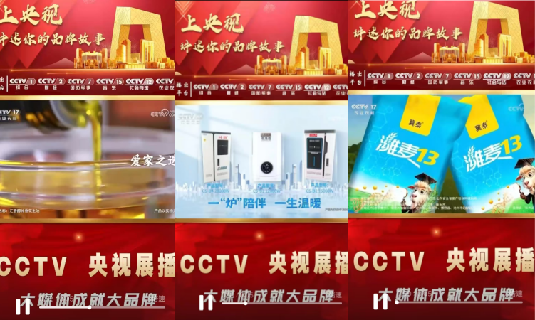 央视低价广告